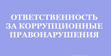Вместе против коррупции Вместе против коррупции.