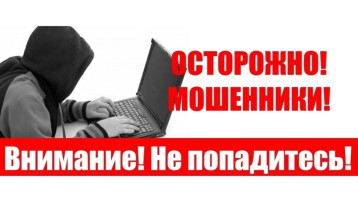 Осторожно мошенники! Заработок на бирже. Осторожно мошенники! Заработок на бирже.
