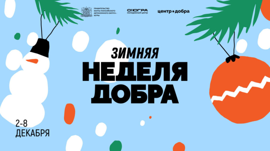 Дари Добро Дари Добро.
